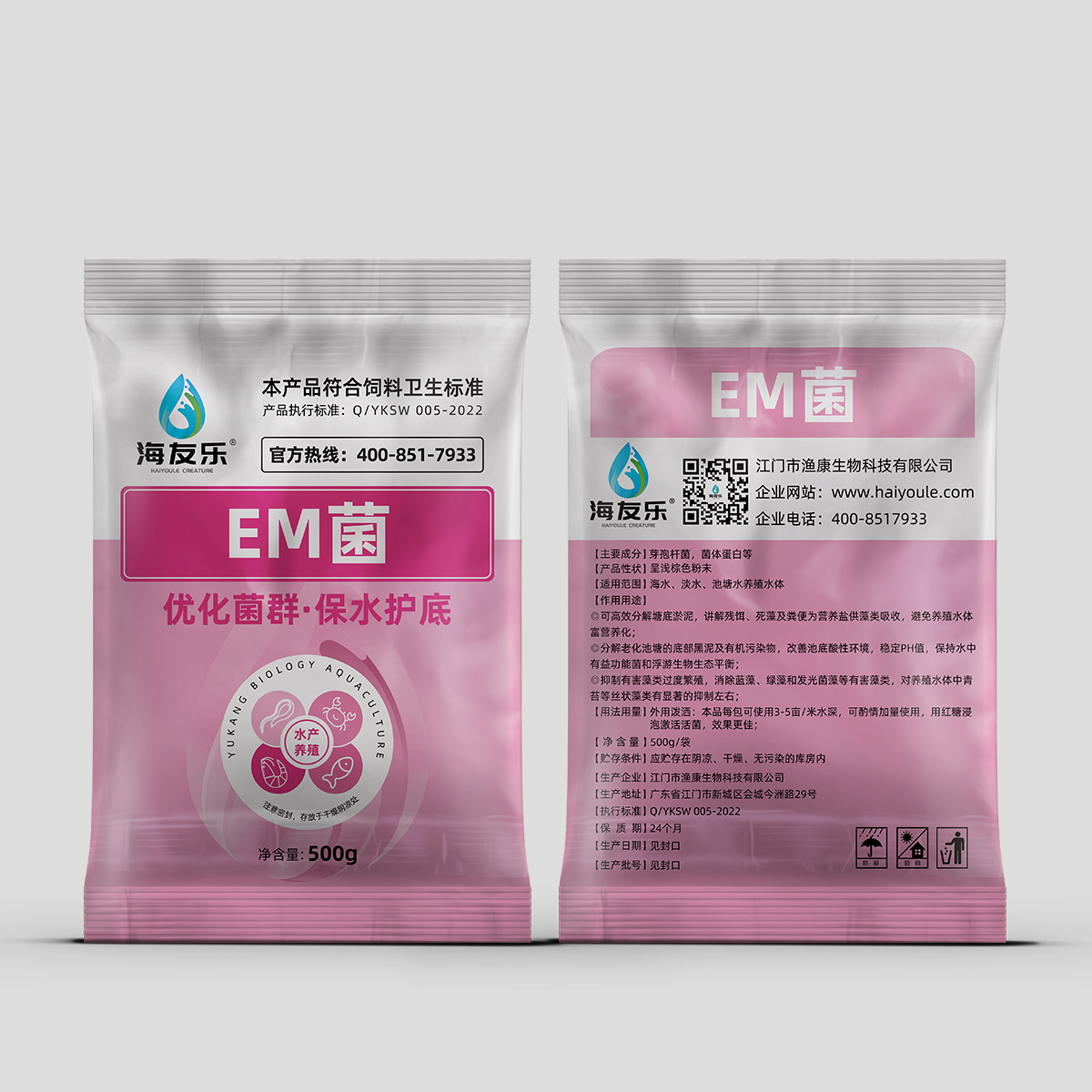 EM菌